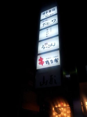 20120715_223321.jpg