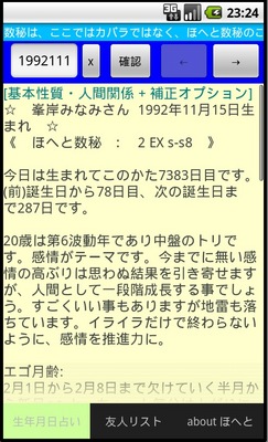 スクリーンショット(2013-02-01 23.24.42).jpg