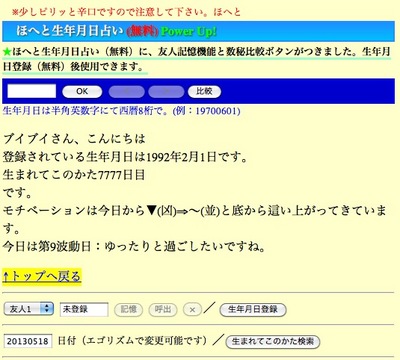 スクリーンショット(2013-05-18 20.28.25).jpg