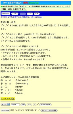 スクリーンショット(2013-05-18 20.32.43).jpg