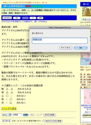 スクリーンショット(2013-05-18 20.33.06).jpg
