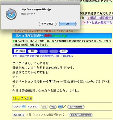 スクリーンショット(2013-05-18 20.34.36).jpg