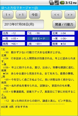 スクリーンショット(2013-07-08 15.12.15).jpg