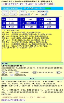 スクリーンショット(2013-07-08 19.57.49).jpg