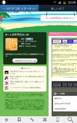 SC20120502-200845.jpg