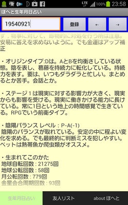 Screenshot_2012-12-20-23-58-35.png