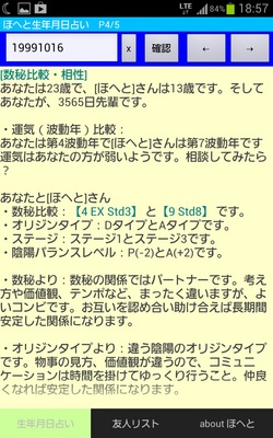 Screenshot_2013-02-05-18-57-13.jpg