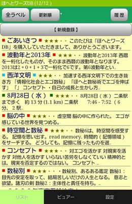 Screenshots_2013-11-29-17-44-10.jpg