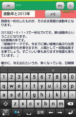 Screenshots_2013-11-29-17-52-22.jpg