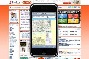 bg_iphoneemu.jpg